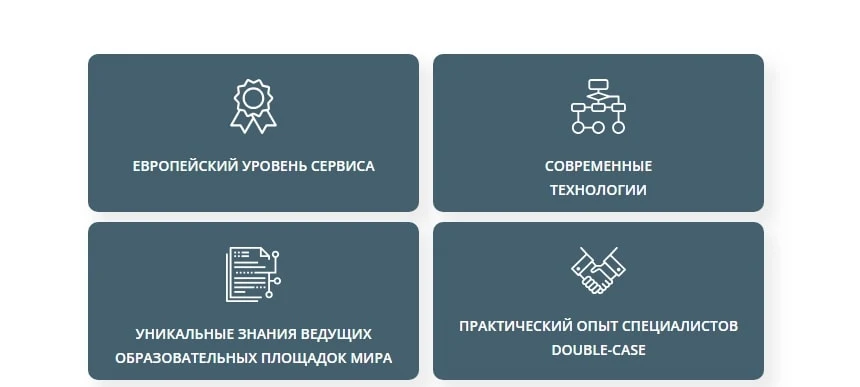 предложения от double-case.com