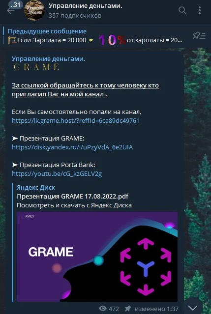 Управление деньгами канал телеграм
