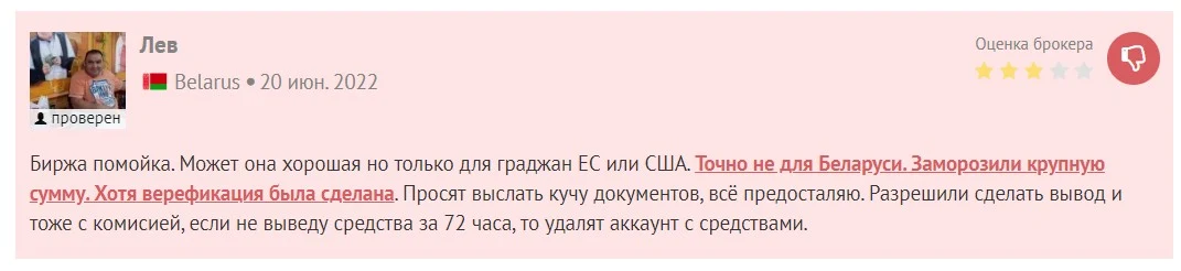 kraken биржа отзывы