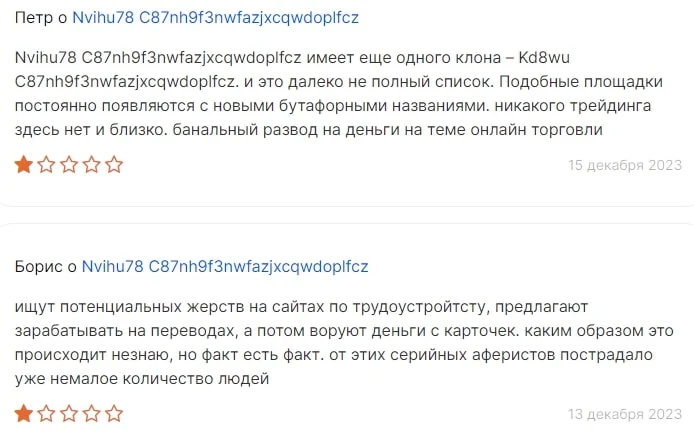Nvihu78 c87nh9f3nwfazjxcqwdoplfcz site отзывы