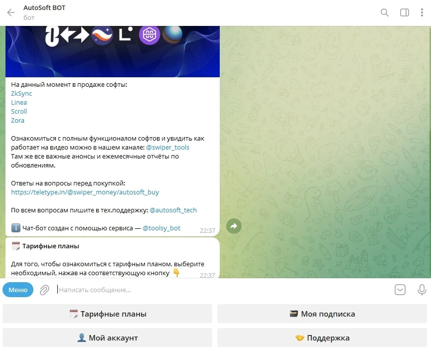 SWIPER  услуга