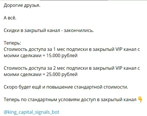 подписка на VIP-канал с торговыми сигналами