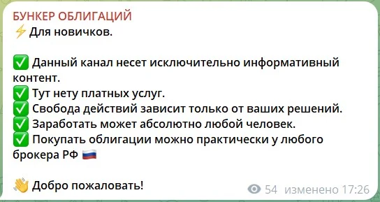 Бункер Облигаций услуги