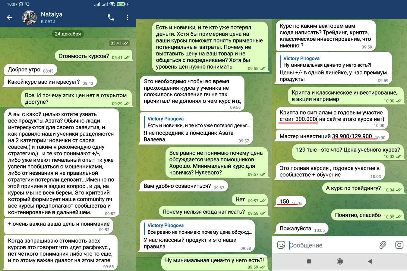 Азат Валеев телеграм