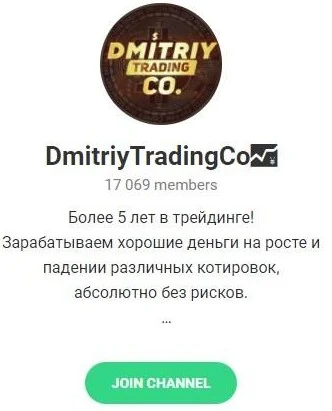 DmitriyTradingCo телеграм