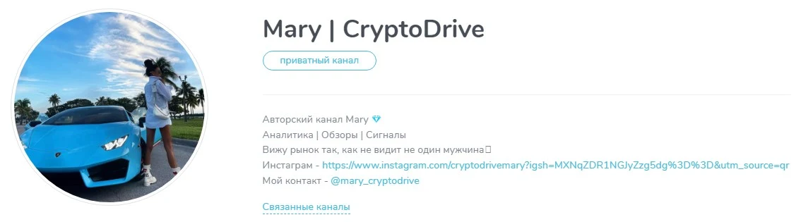 mary cryptodrive