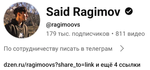 саид рагимов тг