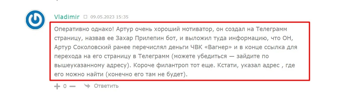 SokolovskyInvest отзывы
