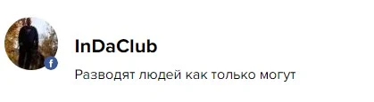 о крипте алина красавина отзывы