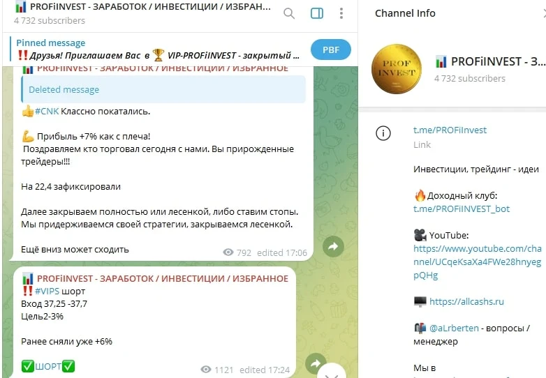 PROFi INVEST телеграм