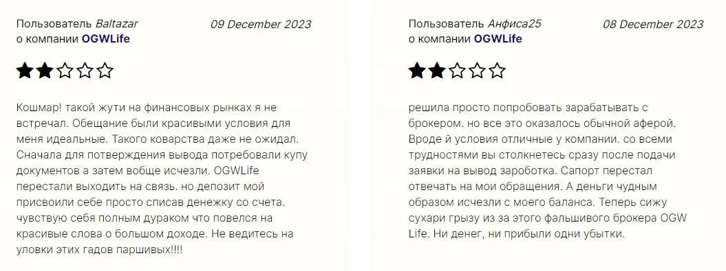 ogw life отзывы