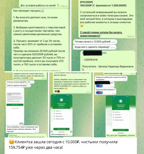 Криптовалюта с Ольгой отзывы