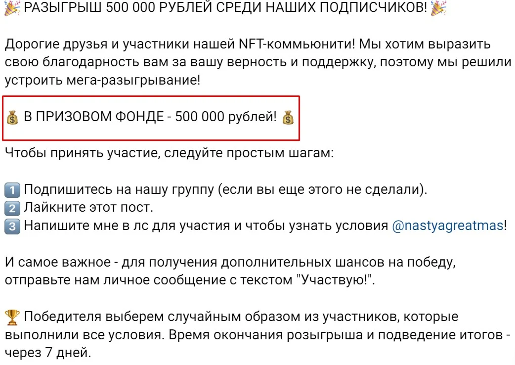 nft team проект