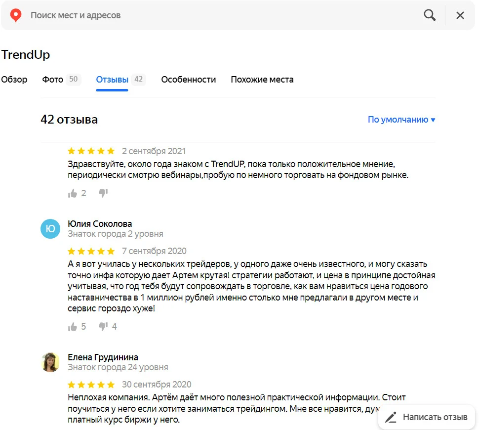 Реальные отзывы пользователей о проекте