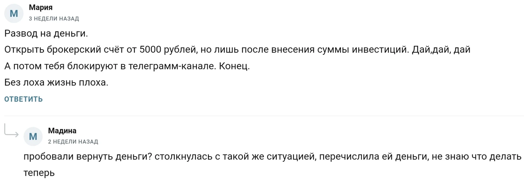Дарья Милина отзывы