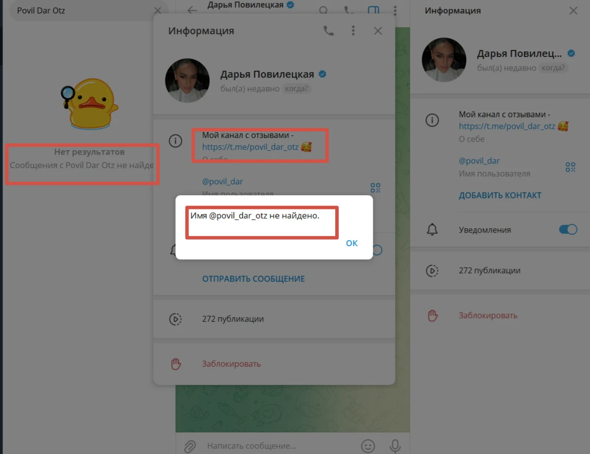 дарья повилецкая отзывы
