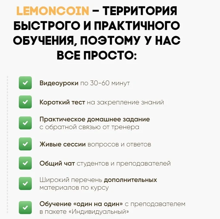 программа LemonCoin