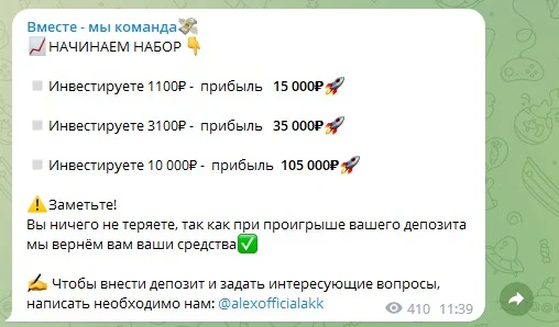 Вместе мы команда телеграмм