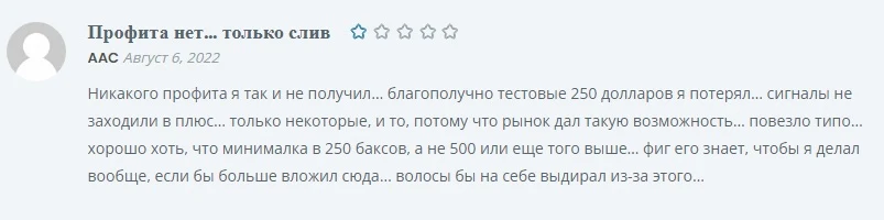 Георгий Павлидис - отзывы