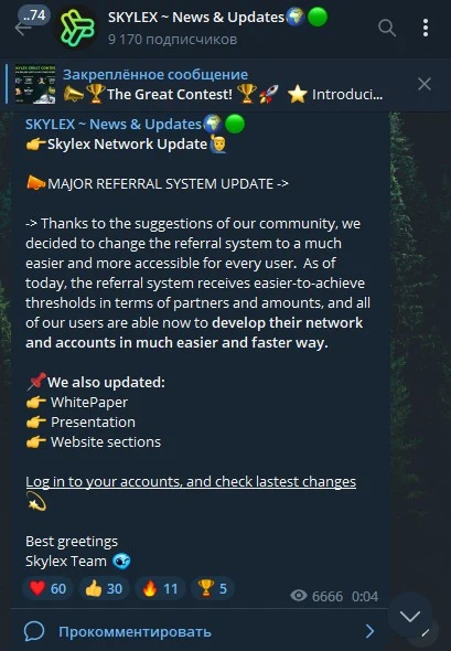 Телеграм Skylex Network