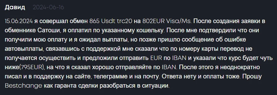 записи сатоши телеграмм канал
