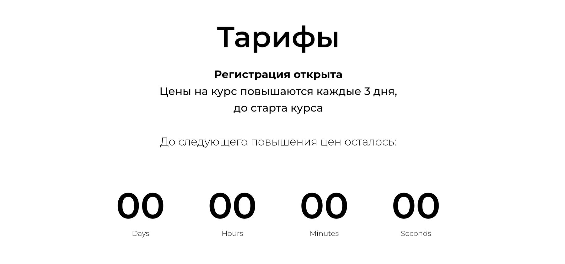 Александр Пуминов тарифы