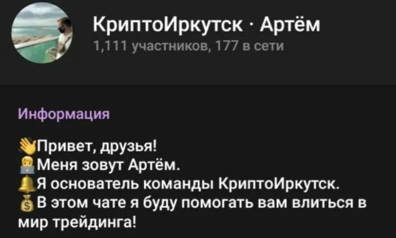 Роберт Трейдер телеграм