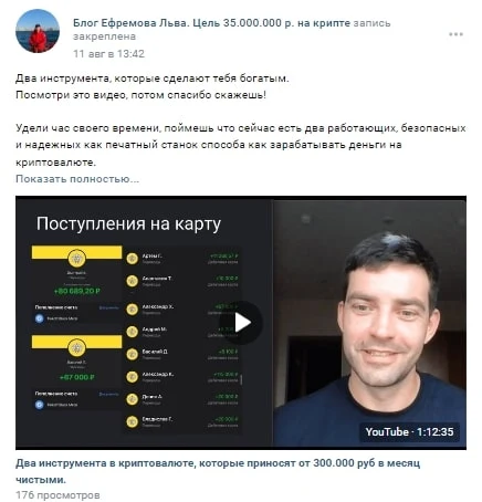 Лев Ефремов телеграм