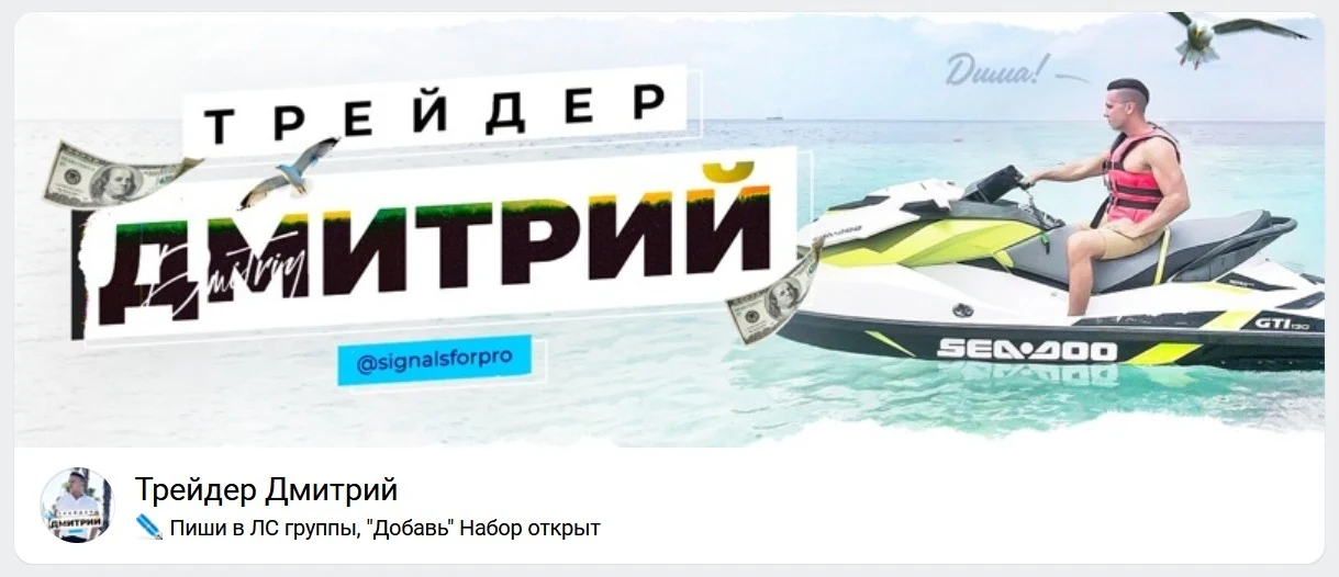 Дмитрий Королев трейдер