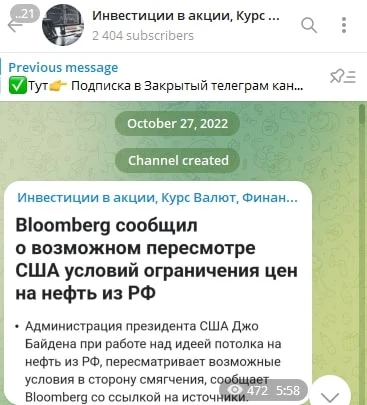 Дмитрий Шеф телеграм