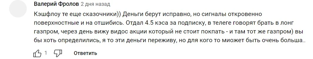 CashFlow отзывы
