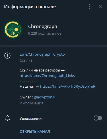 chronograph alpha