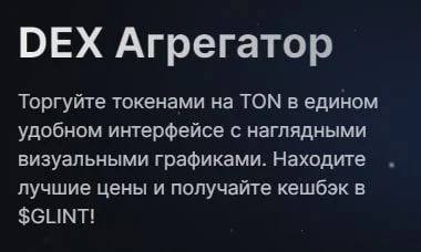 TON Diamonds сайт