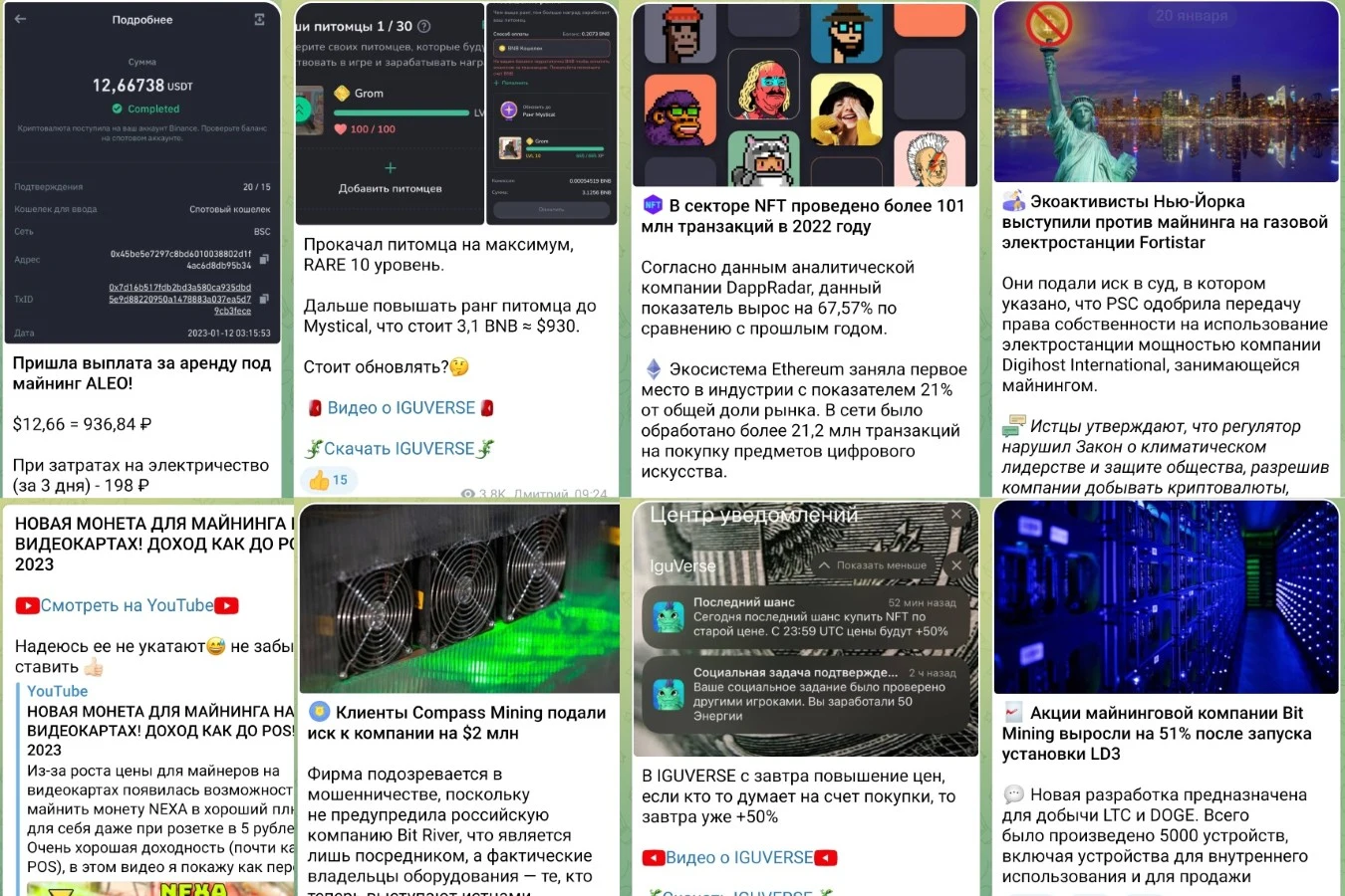Телеграм канал Заметки Майнера обзор проекта