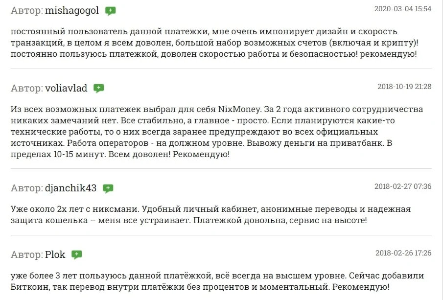 Nixmoney отзывы