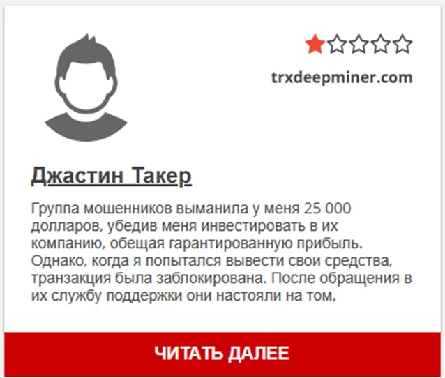 trxdeepminer com