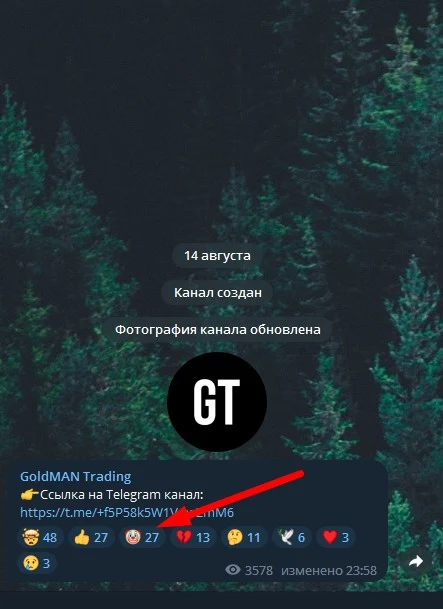 Голдман Трейдинг телеграм