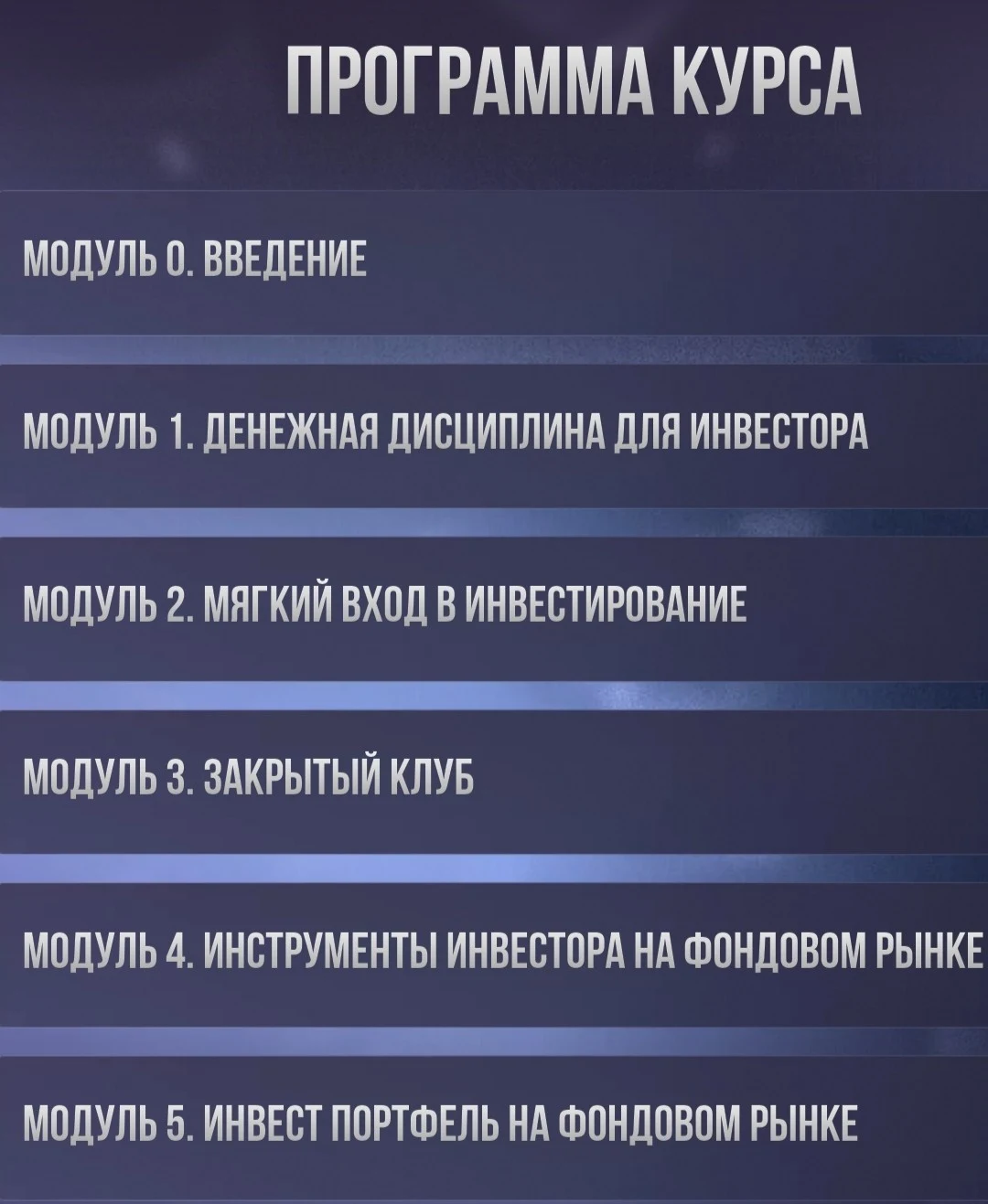 Программа курса от Анастасия Идиятшина