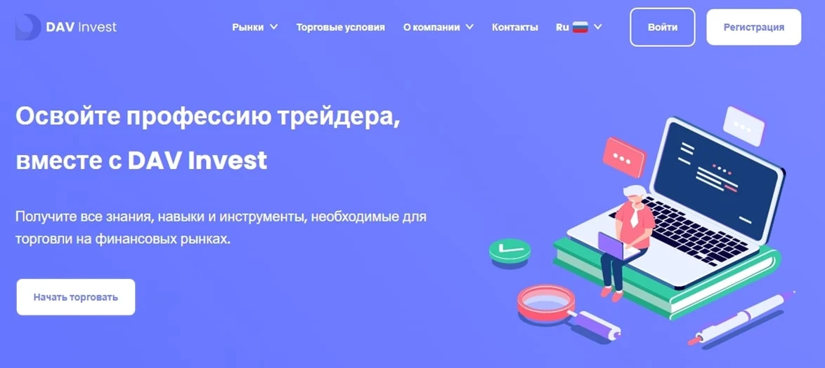 Dav Invest сайт