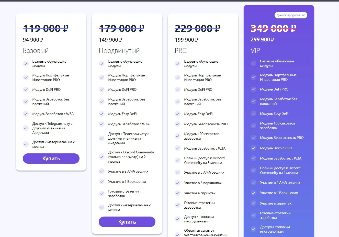 Web3 Academy сайт