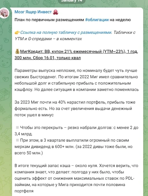 Проект Мозг Ящер Инвест
