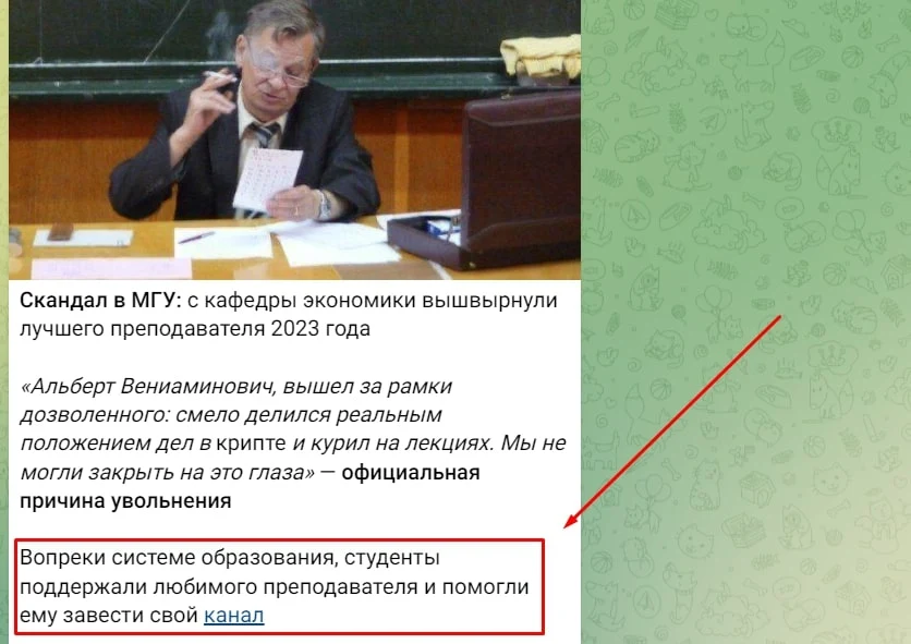 Русский Номинал телеграм пост