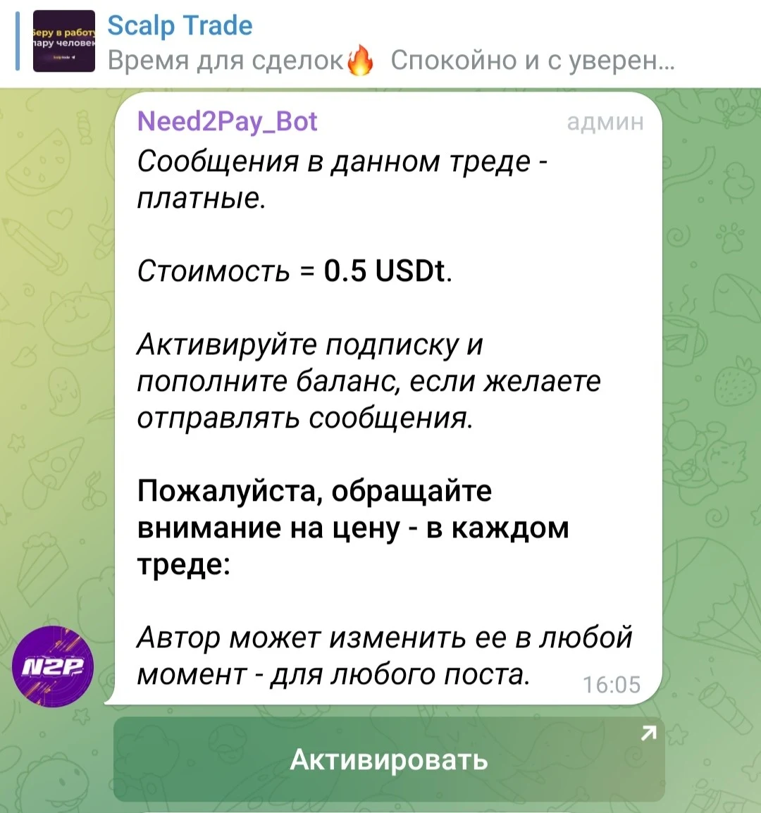 Scalp Trad обзор канала