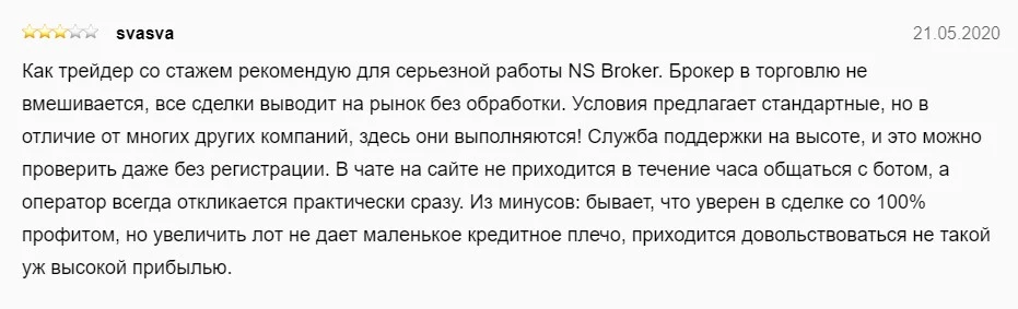 NSBroker отзывы