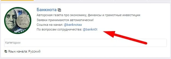 Банкнота канал