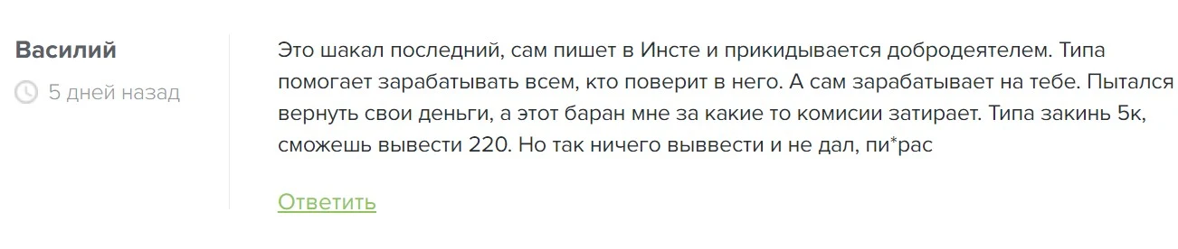 Mikhail invest отзывы