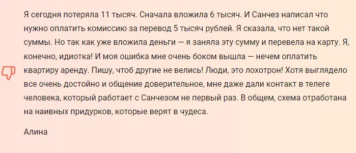 Отзывы о канале Делаю от +100% на крипте