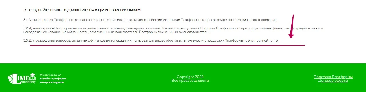 компания magic lime academy