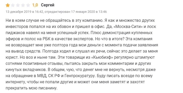QBF отзывы