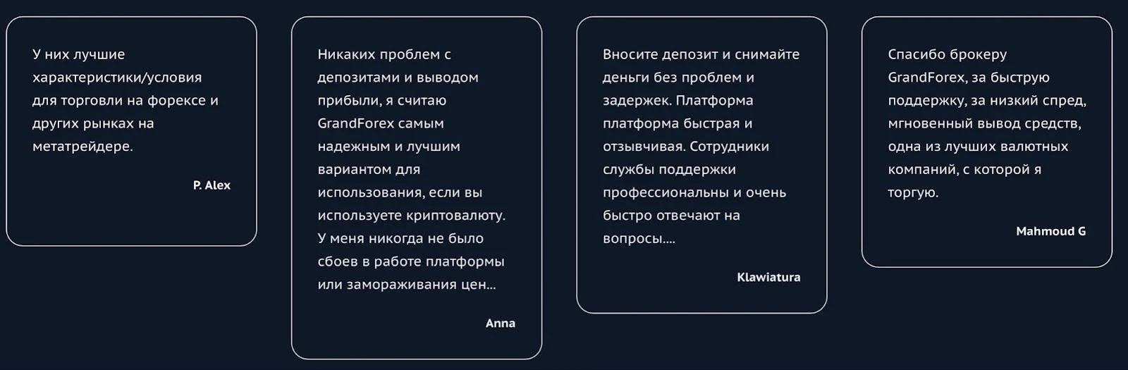 Grand Forex - отзывы